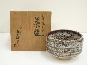 作家物　鼠志野茶碗（保護箱）